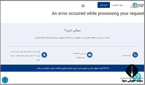 شرایط تاسیس مرکز فعالیت در حوزه خدمات آموزشی افتا